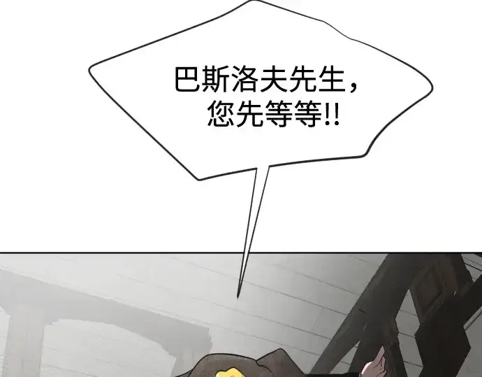 《超人的时代》第31话图117