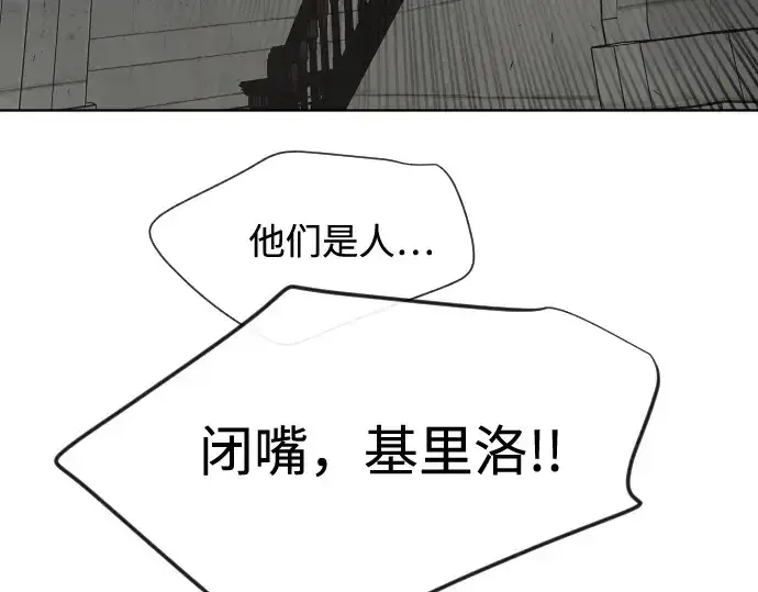 《超人的时代》第31话图119