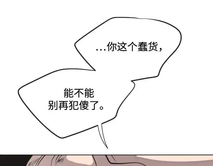 《超人的时代》第31话图123