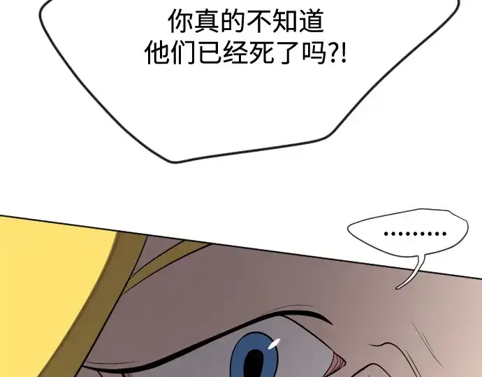《超人的时代》第31话图127