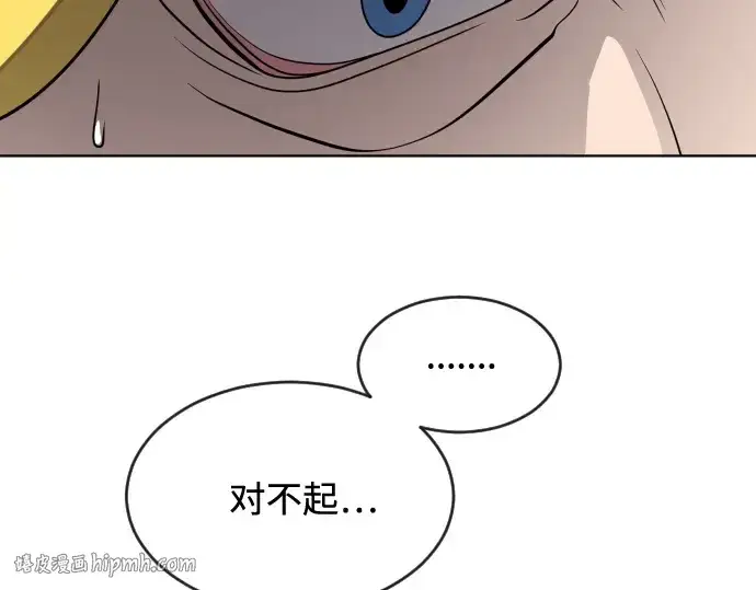 《超人的时代》第31话图128
