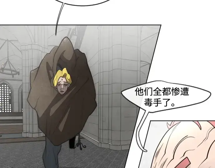 《超人的时代》第31话图129
