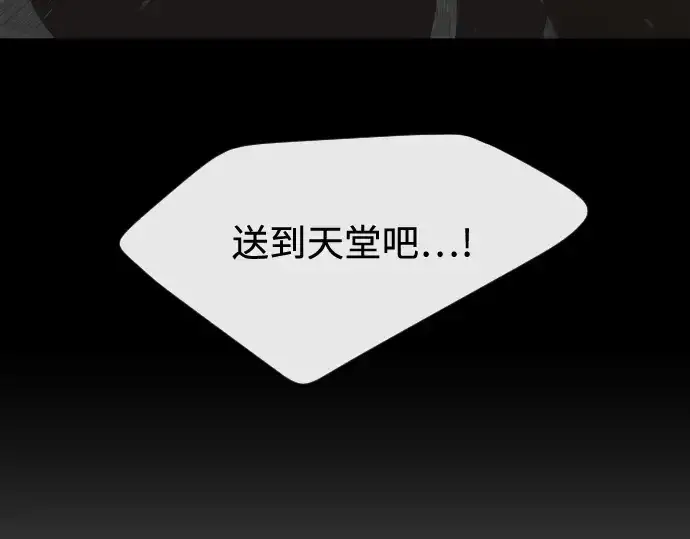 《超人的时代》第31话图133