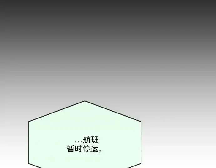 《超人的时代》第31话图134