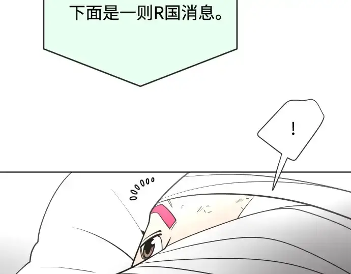 《超人的时代》第31话图139