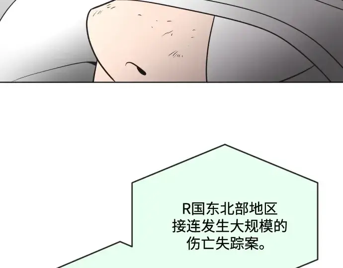 《超人的时代》第31话图140