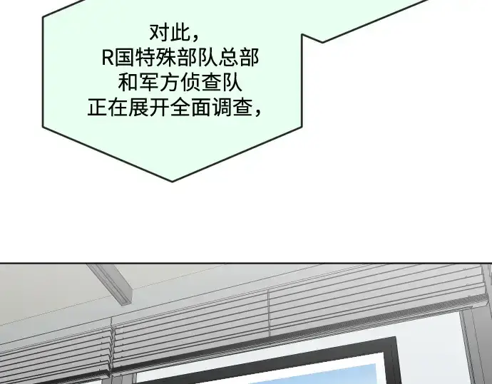 《超人的时代》第31话图141