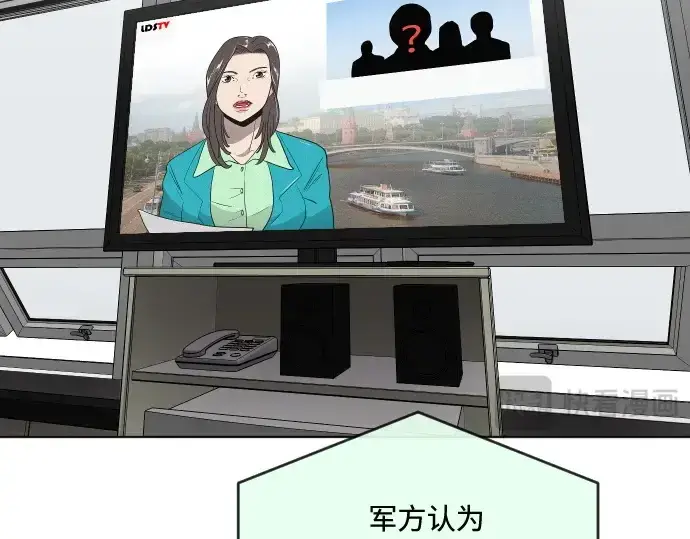 《超人的时代》第31话图142