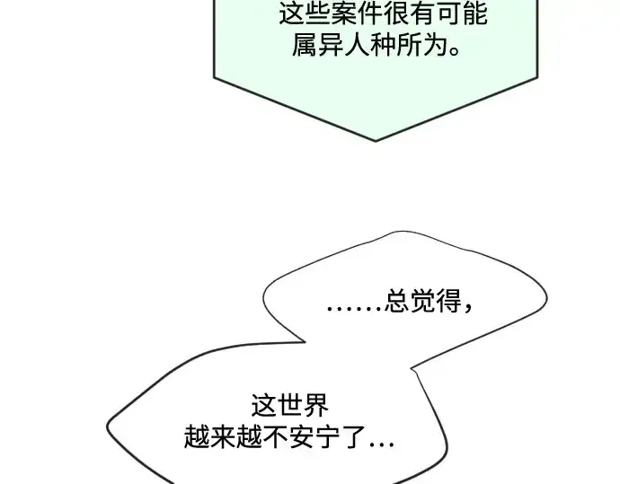 《超人的时代》第31话图143