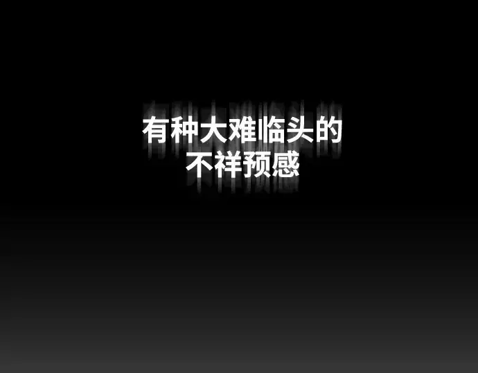 《超人的时代》第31话图145