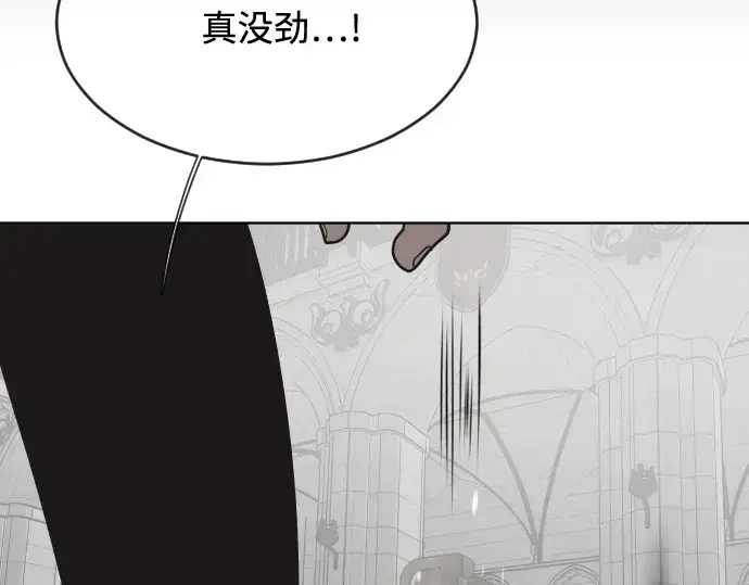 《超人的时代》第31话图147