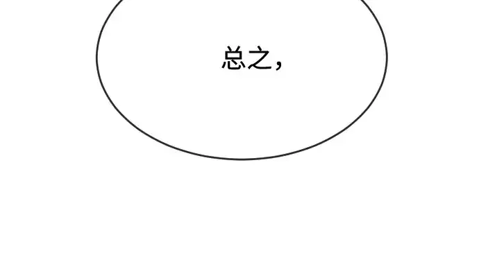 《超人的时代》第31话图149