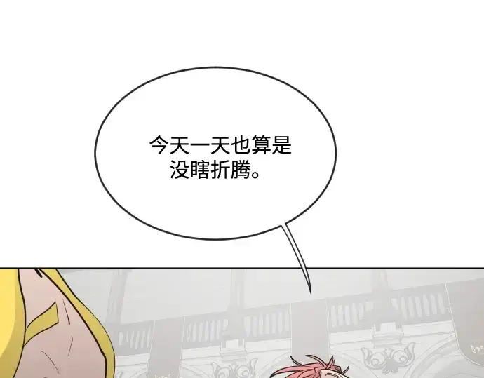 《超人的时代》第31话图150
