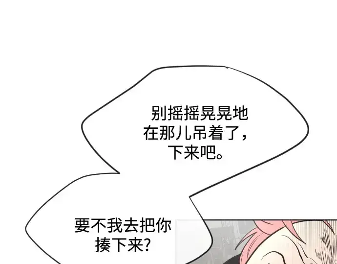 《超人的时代》第31话图158