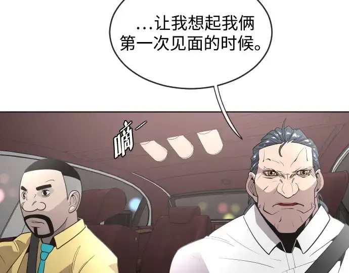《超人的时代》第31话图20