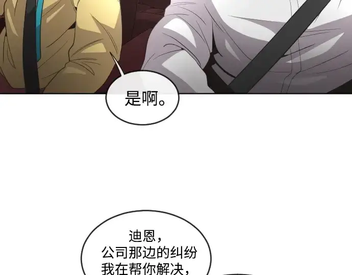 《超人的时代》第31话图21