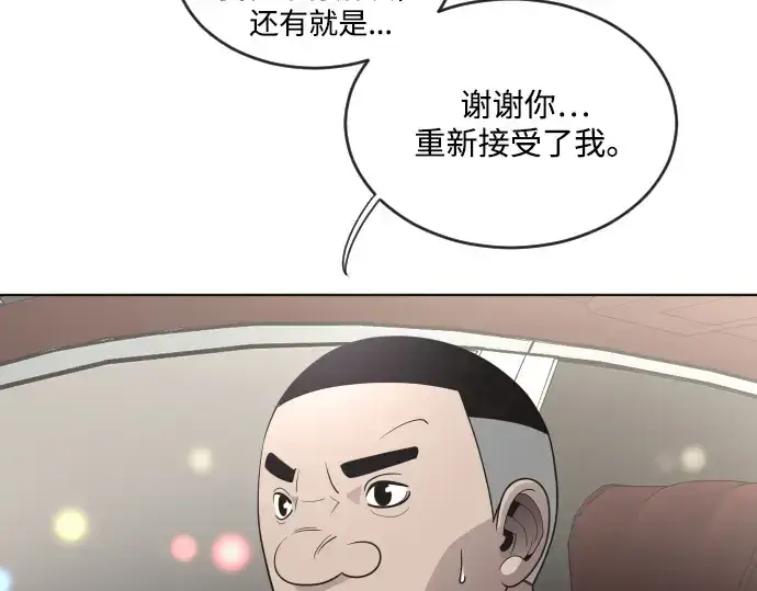 《超人的时代》第31话图22