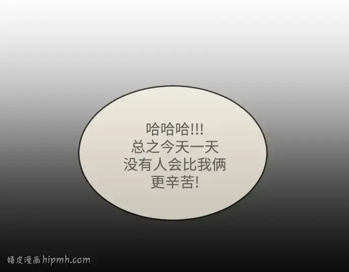 《超人的时代》第31话图24