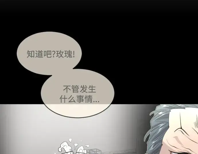 《超人的时代》第31话图25
