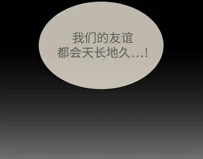 《超人的时代》第31话图27