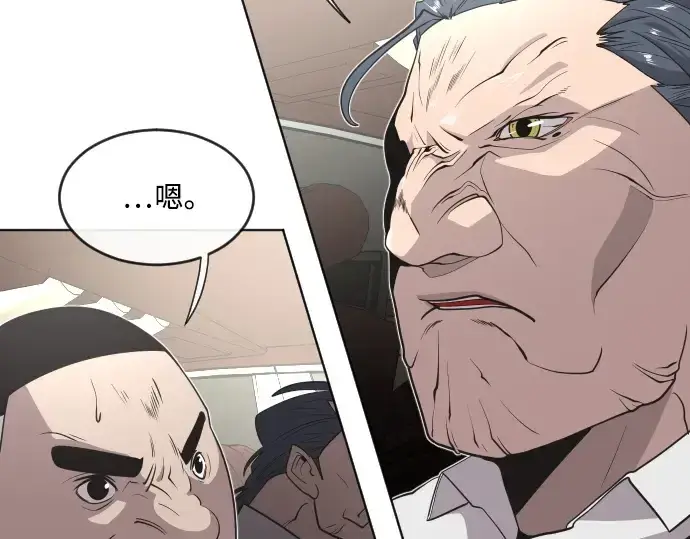 《超人的时代》第31话图29