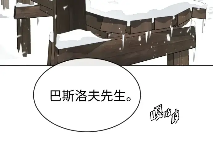 《超人的时代》第31话图3