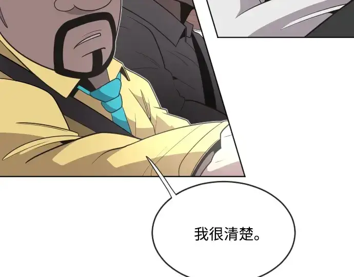 《超人的时代》第31话图30
