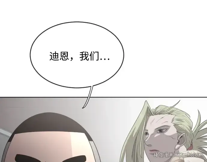 《超人的时代》第31话图32