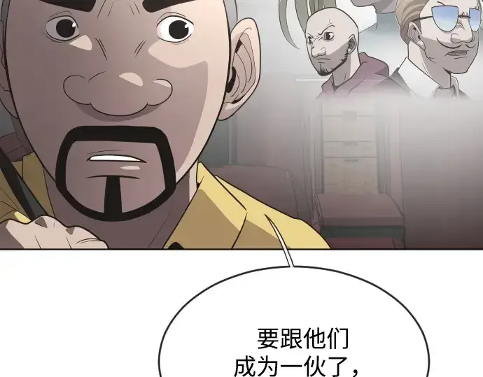 《超人的时代》第31话图33