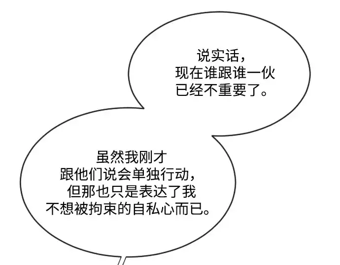 《超人的时代》第31话图36
