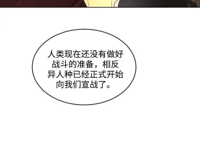 《超人的时代》第31话图38