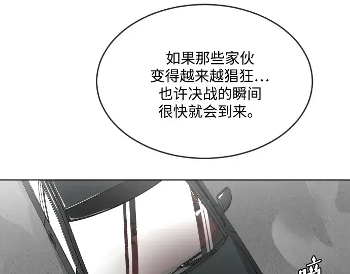 《超人的时代》第31话图39