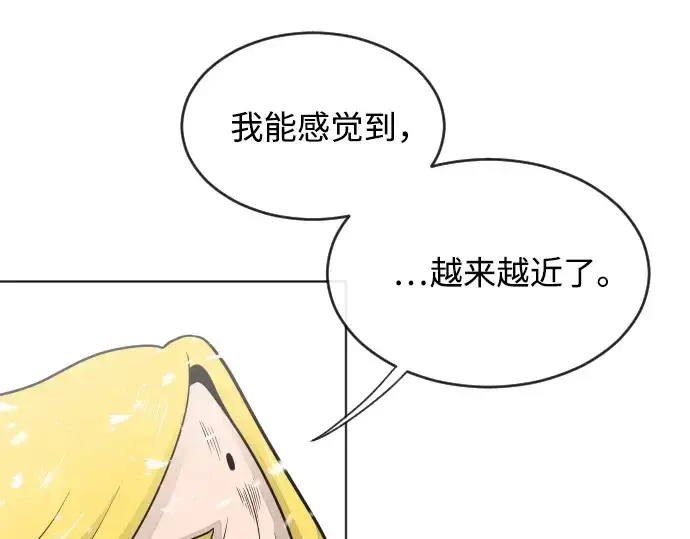 《超人的时代》第31话图4