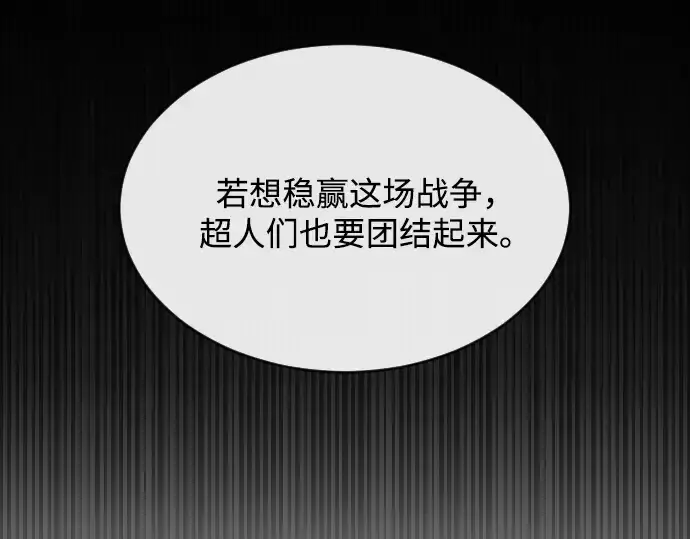 《超人的时代》第31话图41