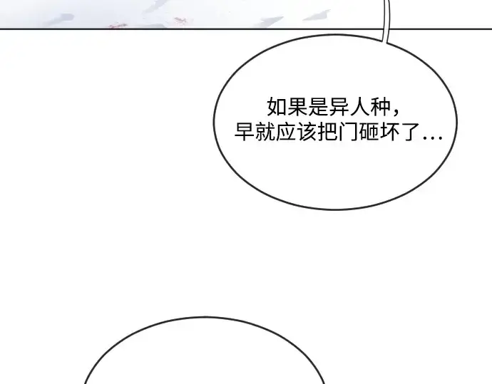 《超人的时代》第31话图50