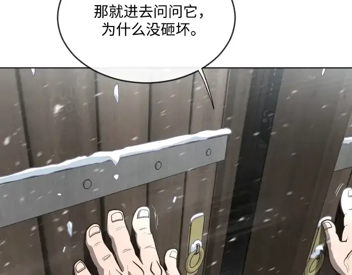 《超人的时代》第31话图51
