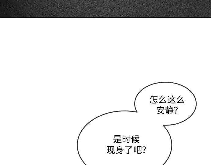 《超人的时代》第31话图55
