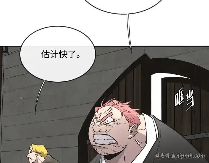 《超人的时代》第31话图56