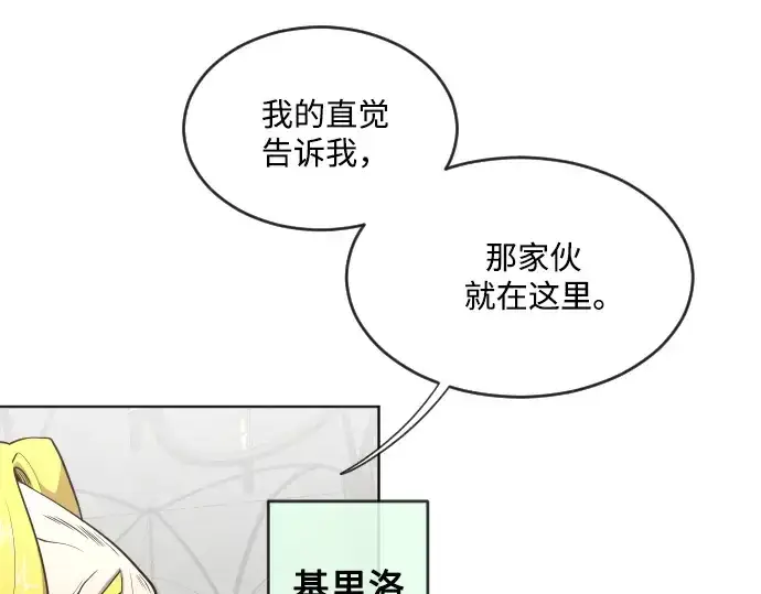 《超人的时代》第31话图58