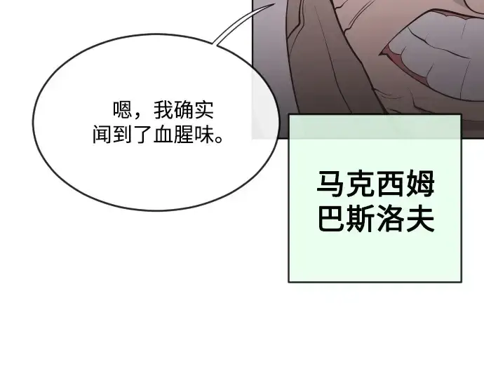 《超人的时代》第31话图60