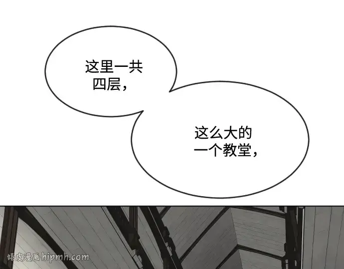 《超人的时代》第31话图64