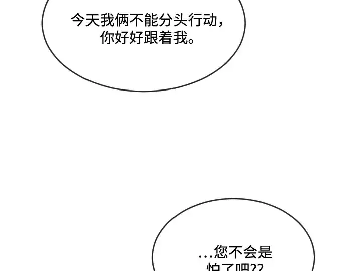 《超人的时代》第31话图69
