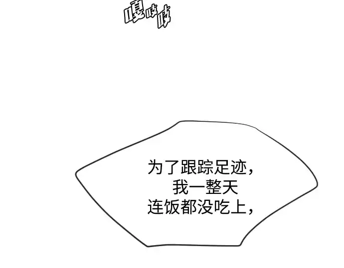 《超人的时代》第31话图7