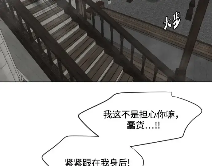 《超人的时代》第31话图71