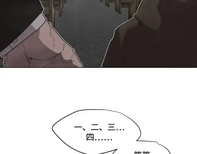 《超人的时代》第31话图77