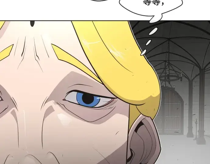 《超人的时代》第31话图78
