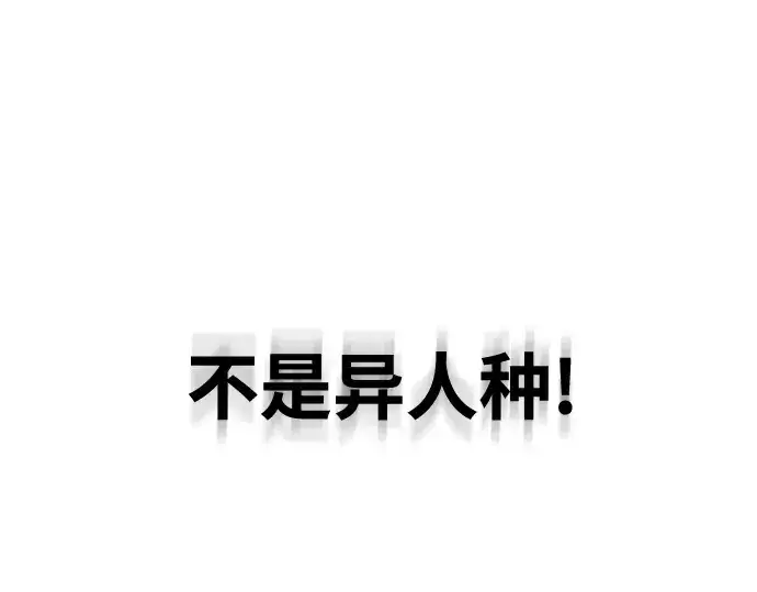 《超人的时代》第31话图84