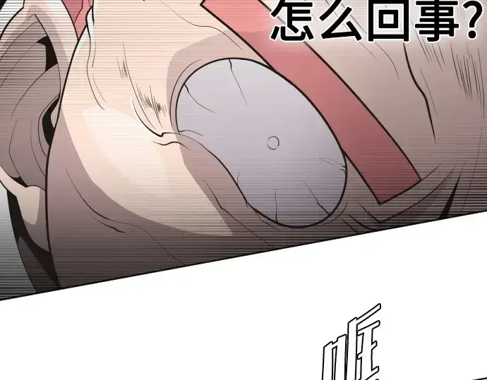《超人的时代》第31话图90