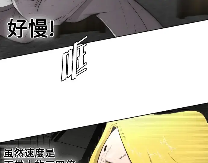 《超人的时代》第31话图92