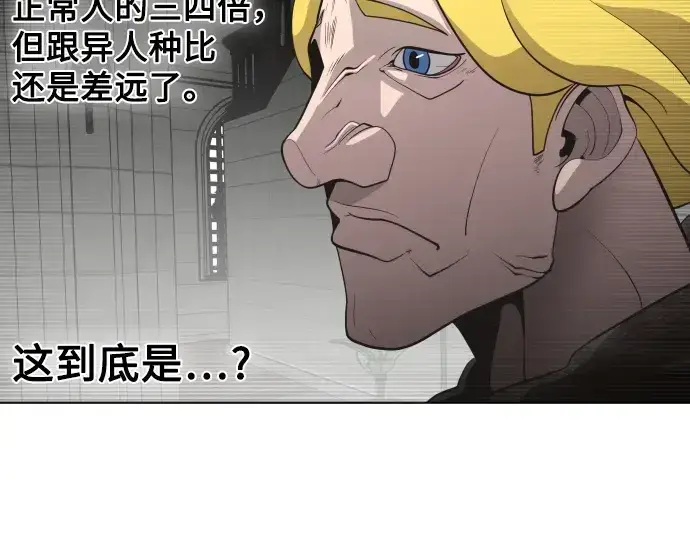 《超人的时代》第31话图93